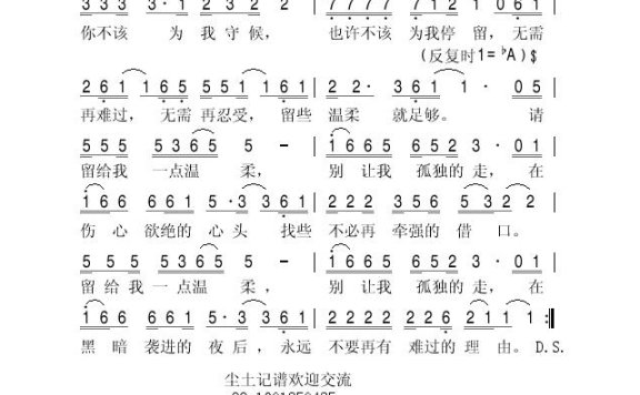 雨天-留给我一点温柔
