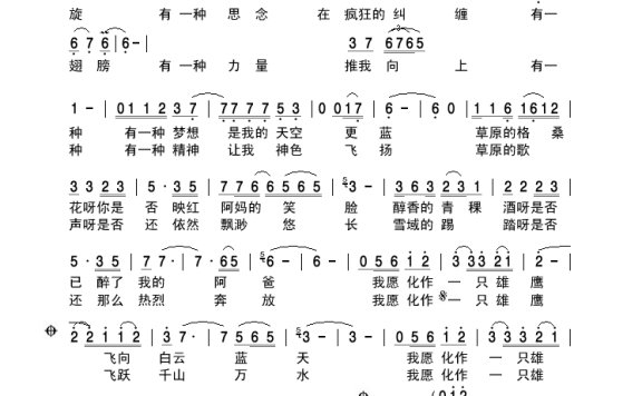 雪儿达娃-飞向拉萨