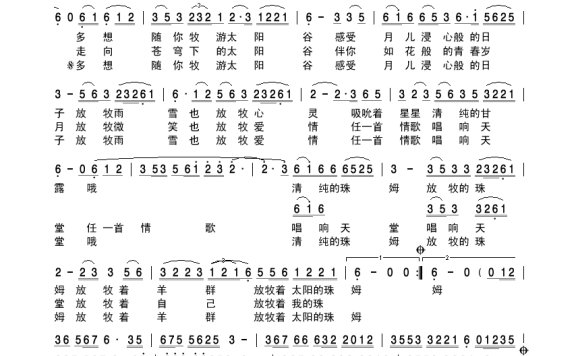 雪狼组合-牧女珠姆