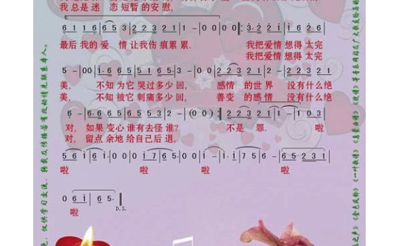 雷婷-我把爱情想得太完美