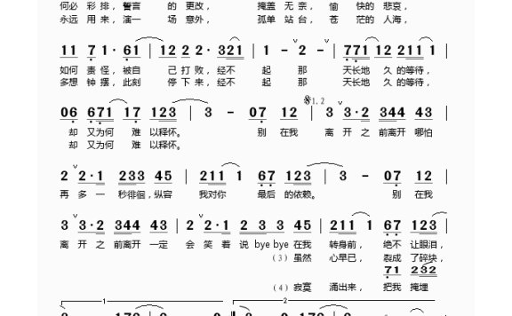 雷诺儿-别在我离开之前离开