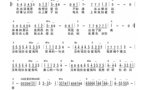 雷龙-没有钱你会爱我吗