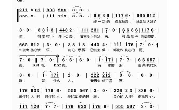 雷龙-爱的越真伤得越深