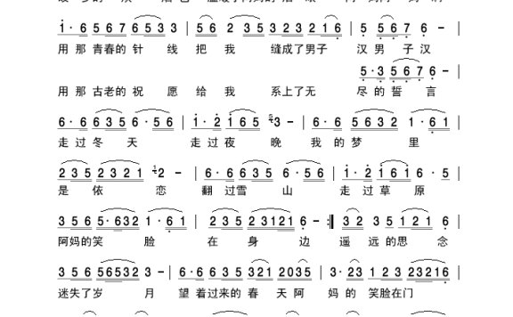 霓裳-阿妈的微笑