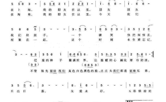 韦唯-一二三四五六七