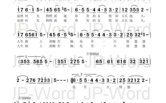 韦唯-化作一片情悠悠《杏林深处》