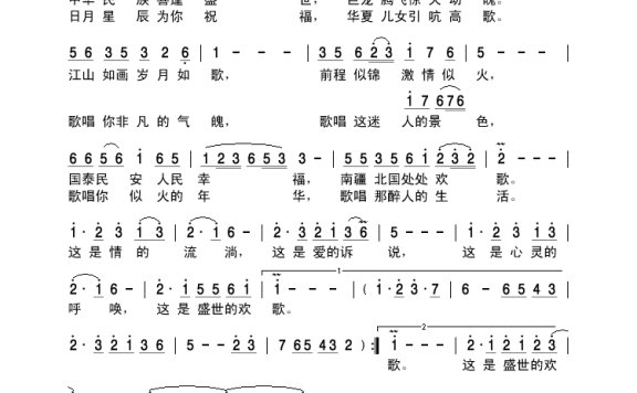韦唯-盛世欢歌
