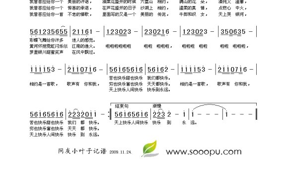 韦唯-相约是首歌