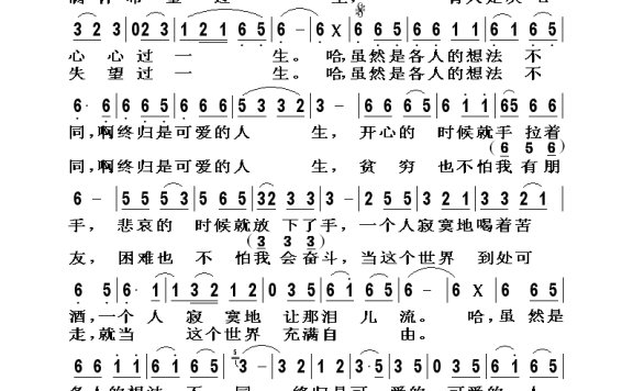 韩宝仪-可爱的人生