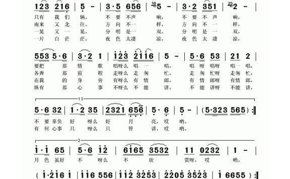 韩宝仪-天上的明月光