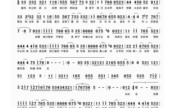 风无心-就算我们爱的不完美