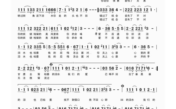 风无心-泪水也枯萎