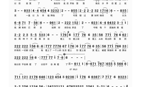 风无心-爱上你爱上寂寞