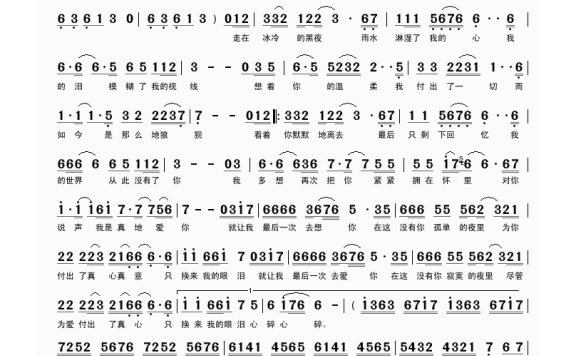 风无心-让我最后一次爱你