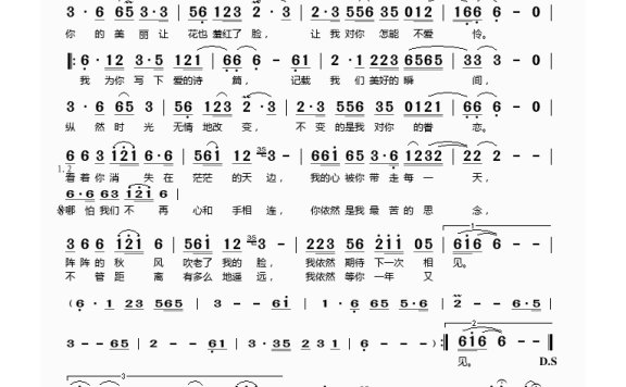 饶天亮-草原恋人 (1)