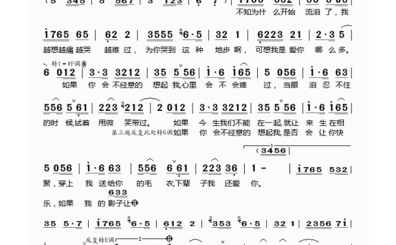 马健涛-如果你会不经意的想起我