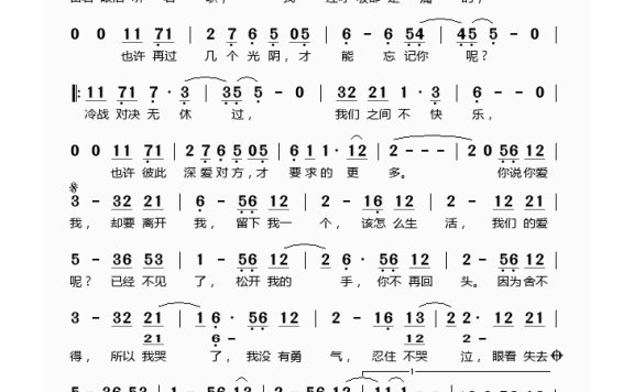 马健涛-爱我却要离开我