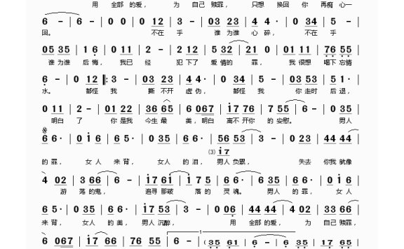 马健涛-男人的罪女人来背