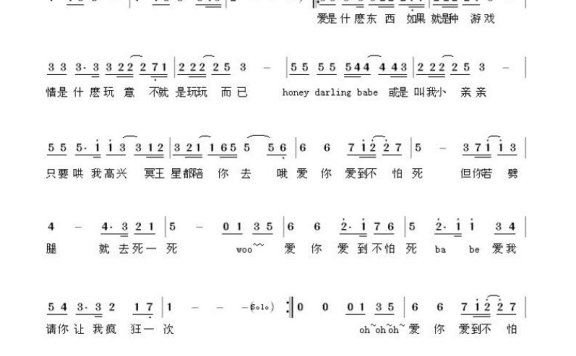 马思婷-爱你爱到死 海角七号