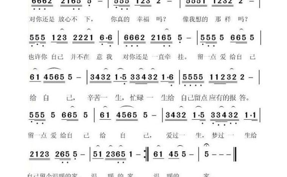 马晓晨-留下一点爱1