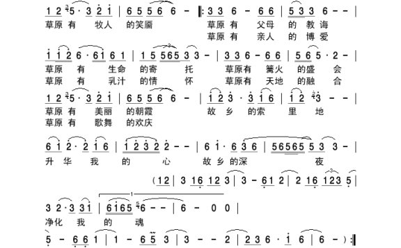 马楠-草原魂