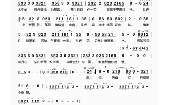 马浚伟-水中仙(连续剧洛神主题曲)