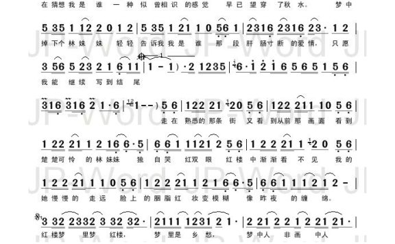 马蕊-我和林妹妹