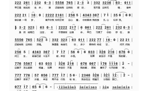 马雅君-前世来生的爱