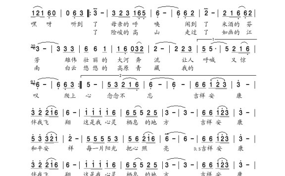 高保利-吉祥安康