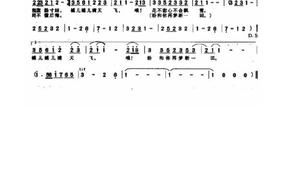 高胜美-蝶儿蝶儿满天飞