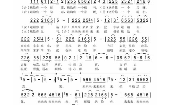 魏金栋-送给你一个祝福