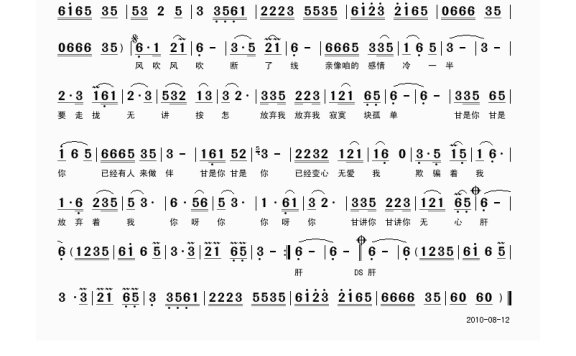 黄乙玲-甘是你无情 闽南语