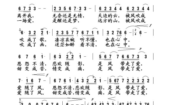 黄琦雯-爱随风