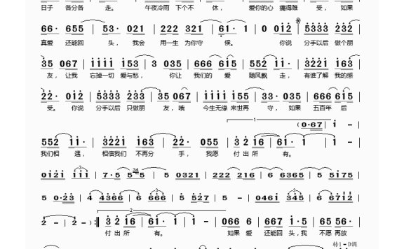 黑龙-分手以后做个朋友
