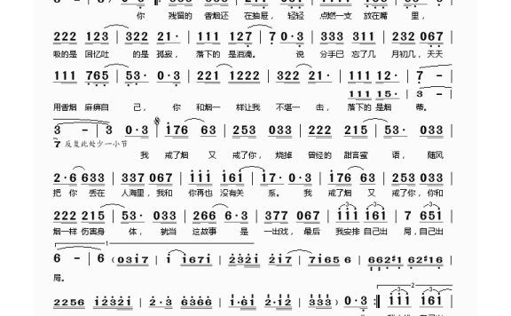 黑龙-戒了烟戒了你