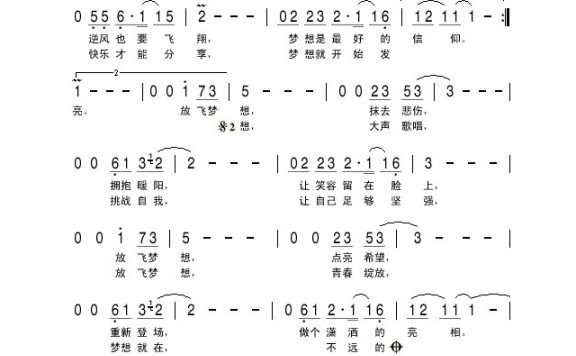 黑龙-放飞梦想