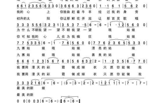 齐旦布-九寨姑娘