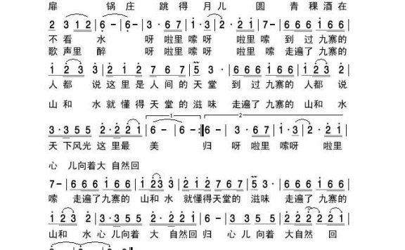 齐旦布-最美山水