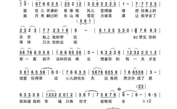 齐旦布-梦见你的那一夜