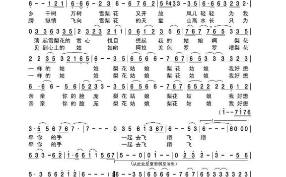 齐旦布-梨花姑娘(齐旦布)