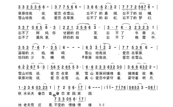齐旦布-雪山草原给我说