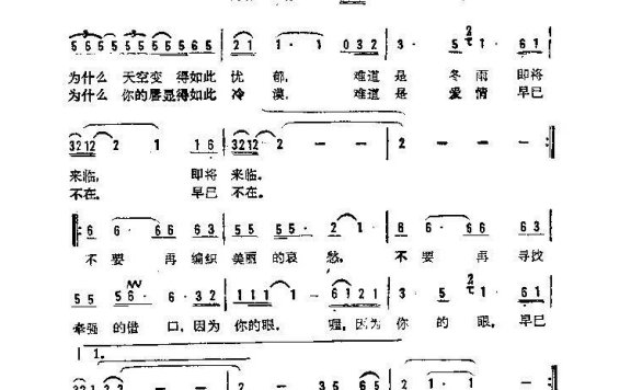 齐秦-冬雨