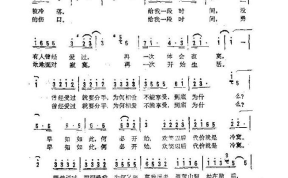 齐秦-原来的我