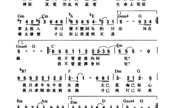 齐秦-悬崖