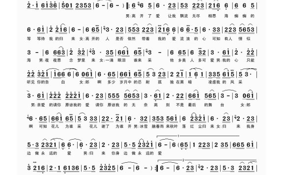 龙千玉-又见阿郎 《又见阿郎》插曲 国语