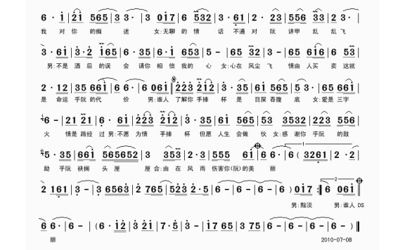 龙千玉-酒中花 闽南语