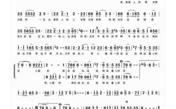 龙千玉-男人情女人心 闽南语