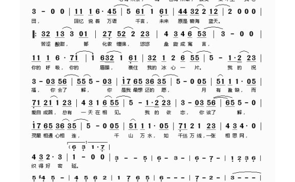 范文芳-示情(新版《神雕侠侣》片尾曲)