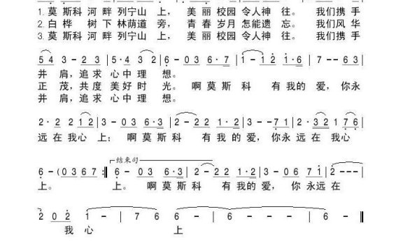 廖昌永-莫斯科有我的爱