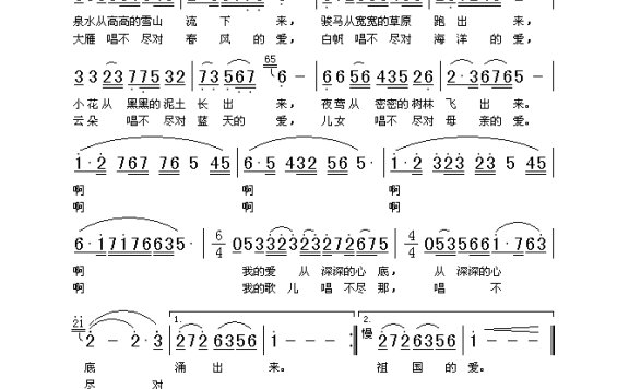 殷秀梅-唱不尽的爱